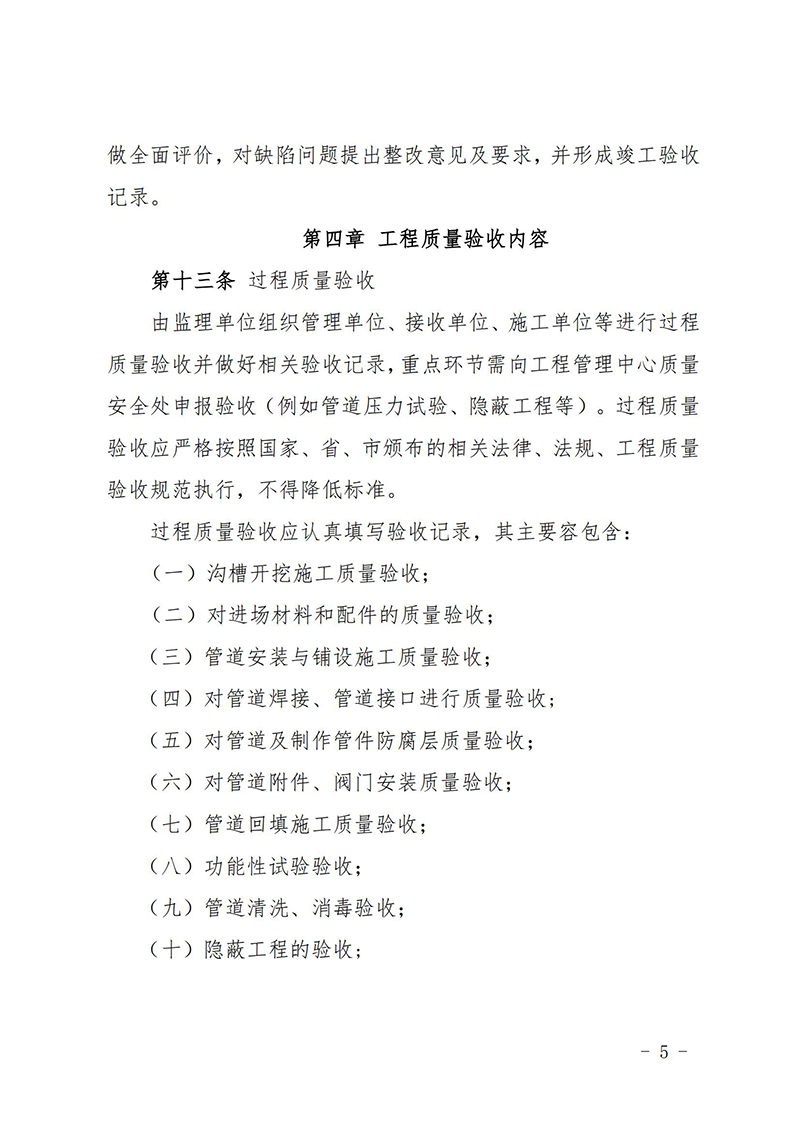 体育博彩平台
工程质量验收管理制度_04.jpg