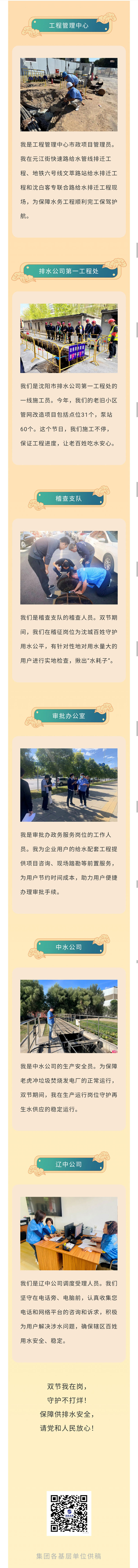 1696669145779120.jpg 节日2.jpg