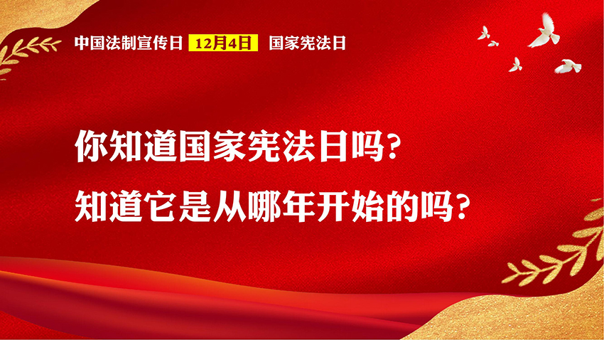 宪法宣传-PPT课件_01.jpg