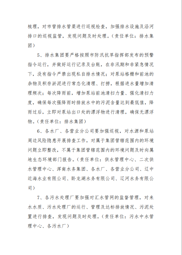 微信图片_20250806101131_15.png